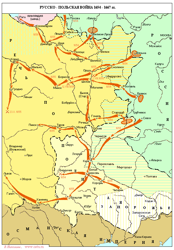 Русско-Польская война 1654-1667 гг.