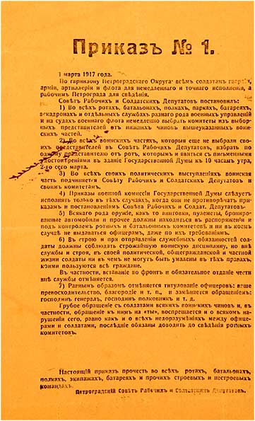 Приказ № 1 Петроградского совета о создании солдатских комитетов. 1 марта 1917 г. Приказ № 1 Петроградского совета о создании солдатских комитетов. 1 марта 1917 г.