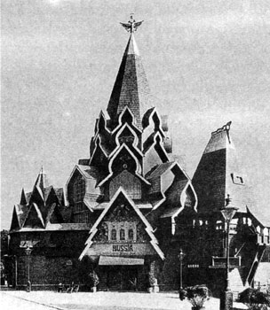 Русский павильон на Международной выставке в Глазго. 1901 г. Архитектор Ф. Шехтель