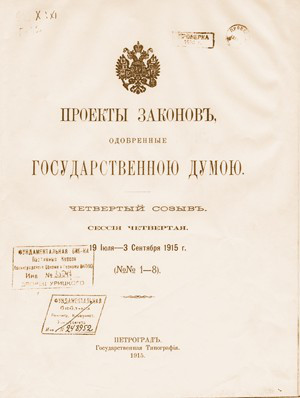 Проекты законов Проекты законов