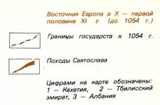 Восточная Европа в X — первой половине XIв (до 1054 г.)