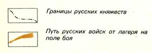 Куликовская битва. Путь к полю боя и схема разгрома татарских войск Мамая
