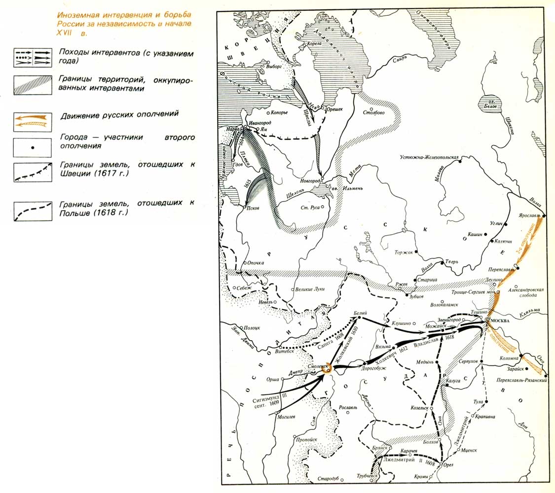Центр народного движения против иноземных захватчиков. Шведская интервенция 1611. Смута польская интервенция карта. Русско шведская интервенция 1610-1617 карта. Карта шведская интервенция в 1610-1617 гг.