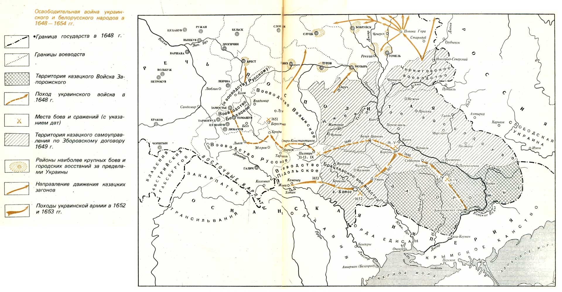 Переход земель войска запорожского в состав россии. Карта 1654 присоединение Украины.