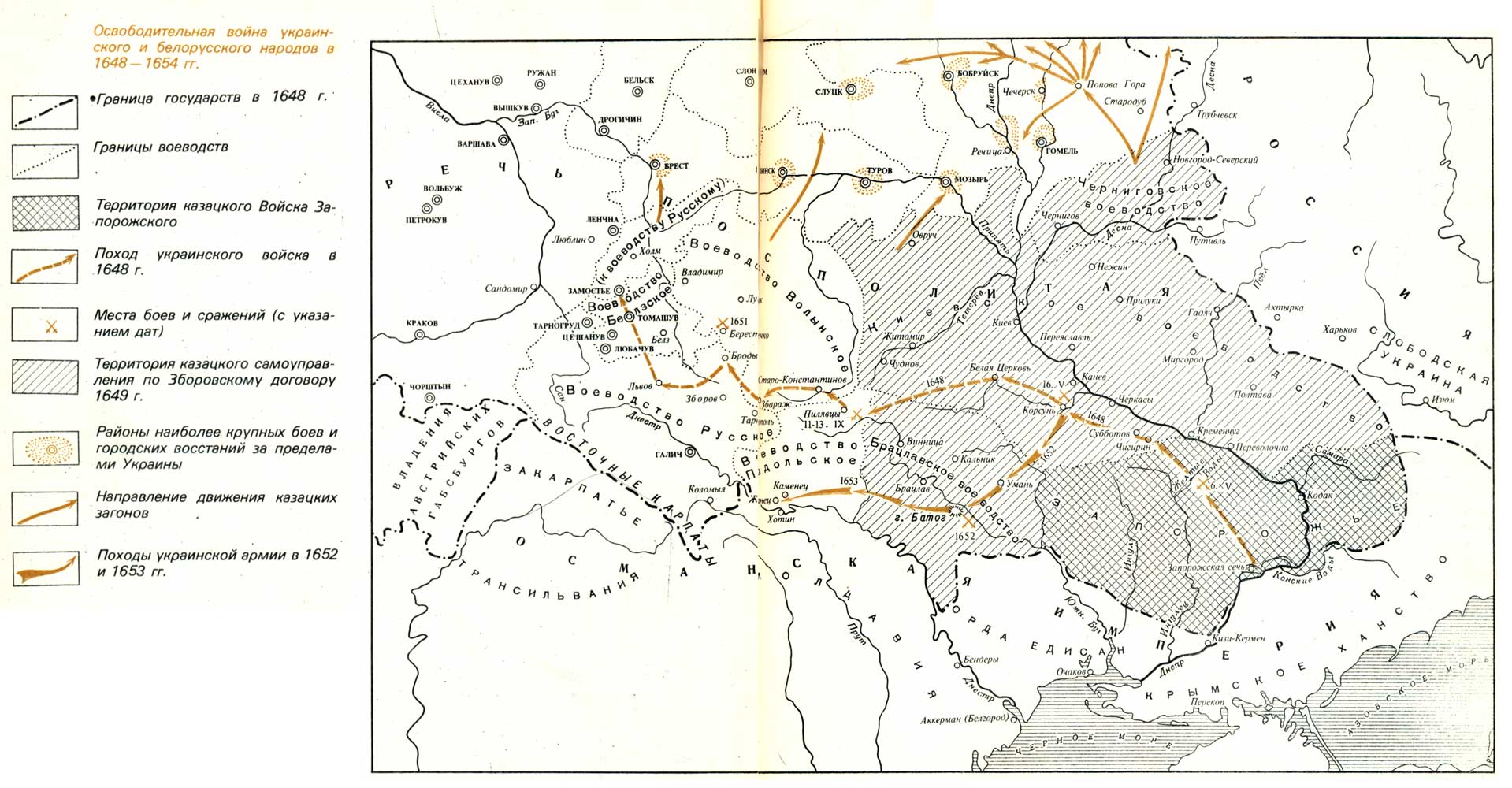 Карта б хмельницкого. Освободительная борьба украинского народа 1648-1654.