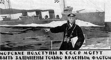Плакат 1930-х гг.