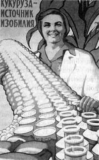 Плакат. Художник А. Лавров