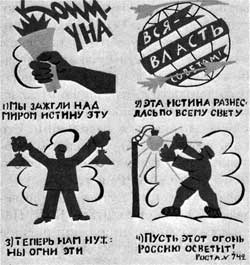 Плакат «Окон РОСТА», посвященный электрификации. Рисунки и текст В. Маяковского. 1920 г.