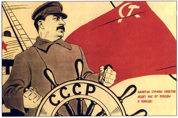 Капитан Страны Советов. Плакат Капитан Страны Советов. Плакат