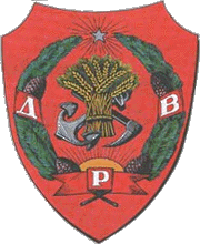 Герб Дальневосточной республики