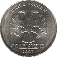 Монета. Российская Федерация